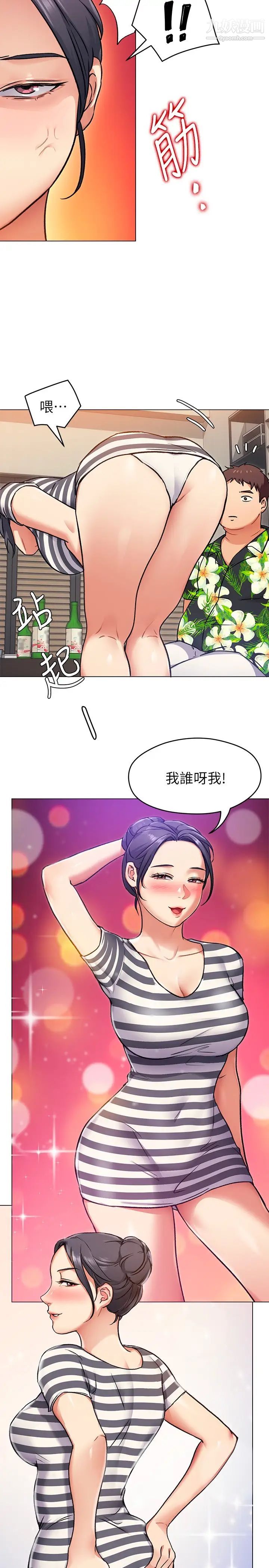 《今晚就决定吃你了》漫画最新章节第8话 - 两个当中你想跟谁做?免费下拉式在线观看章节第【9】张图片