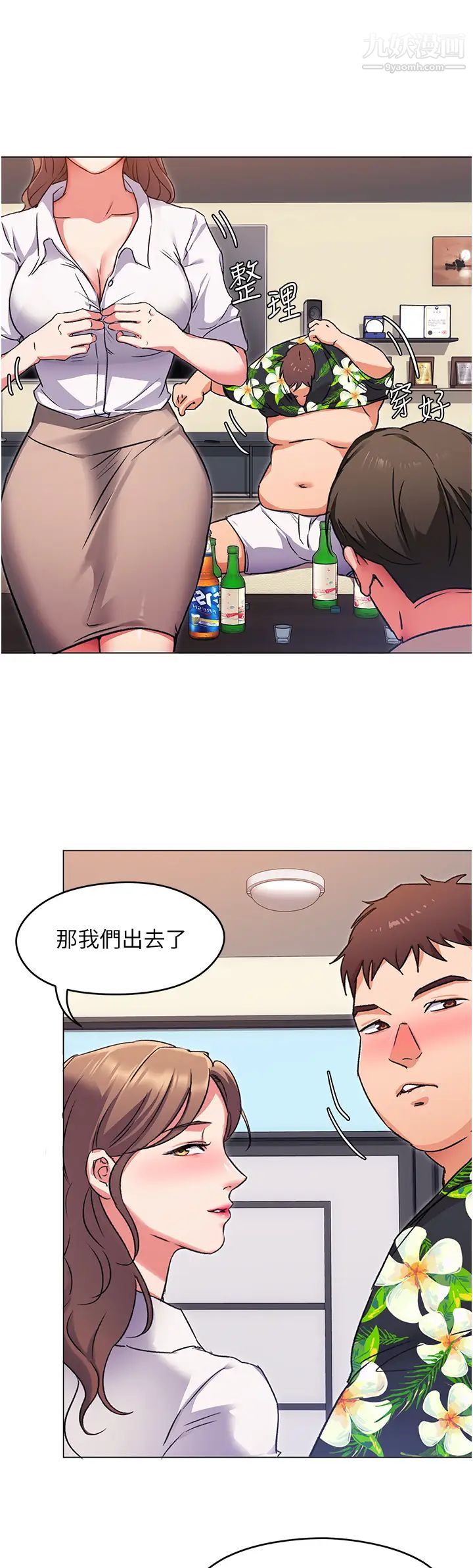 《今晚就决定吃你了》漫画最新章节第9话 - 想吸我的胸部吗?免费下拉式在线观看章节第【20】张图片