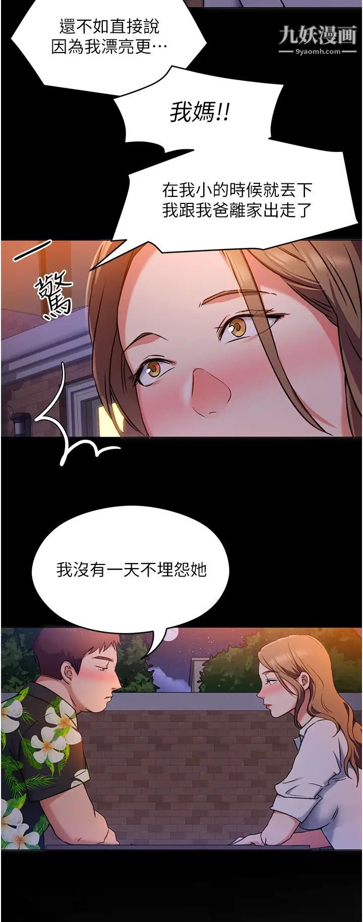 《今晚就决定吃你了》漫画最新章节第9话 - 想吸我的胸部吗?免费下拉式在线观看章节第【27】张图片