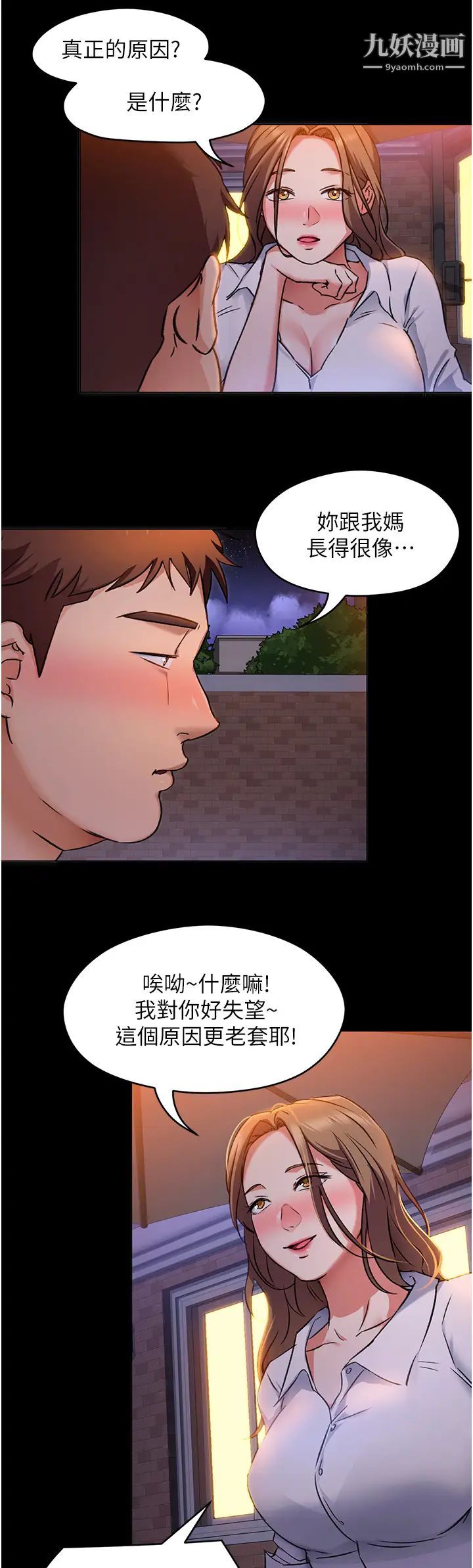 《今晚就决定吃你了》漫画最新章节第9话 - 想吸我的胸部吗?免费下拉式在线观看章节第【26】张图片