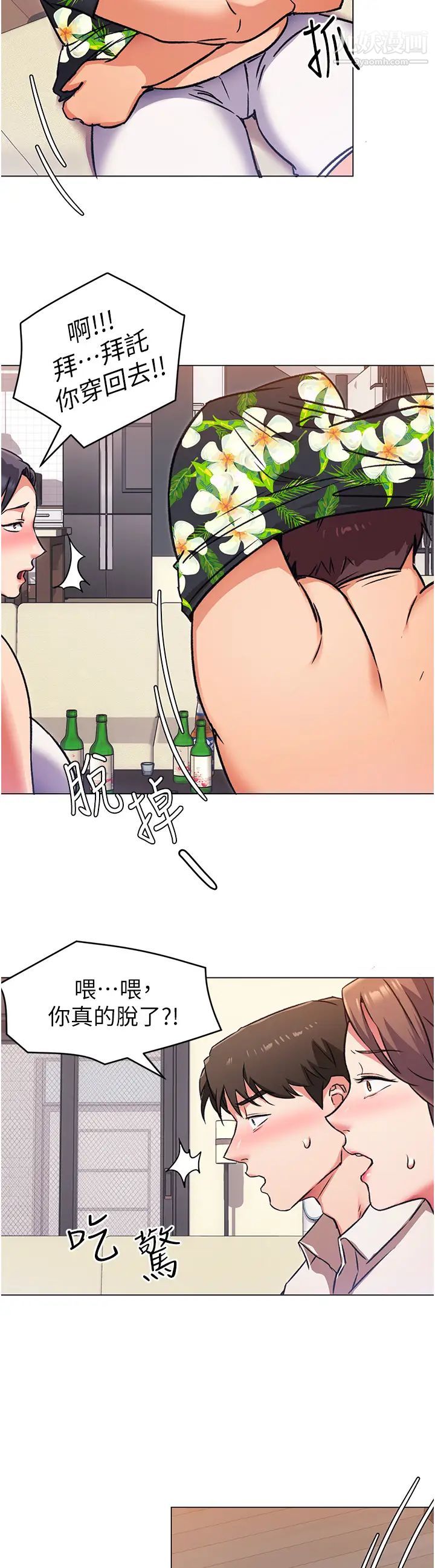 《今晚就决定吃你了》漫画最新章节第9话 - 想吸我的胸部吗?免费下拉式在线观看章节第【13】张图片