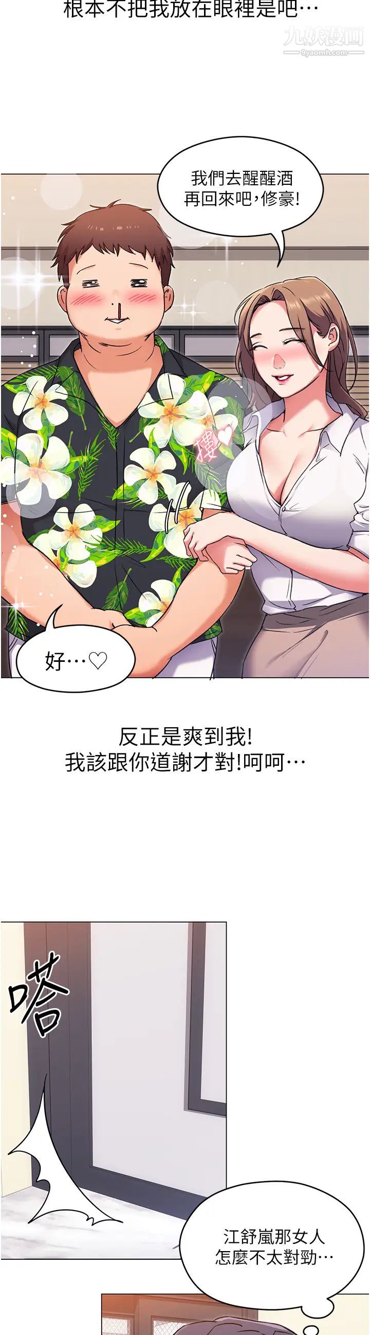 《今晚就决定吃你了》漫画最新章节第9话 - 想吸我的胸部吗?免费下拉式在线观看章节第【22】张图片