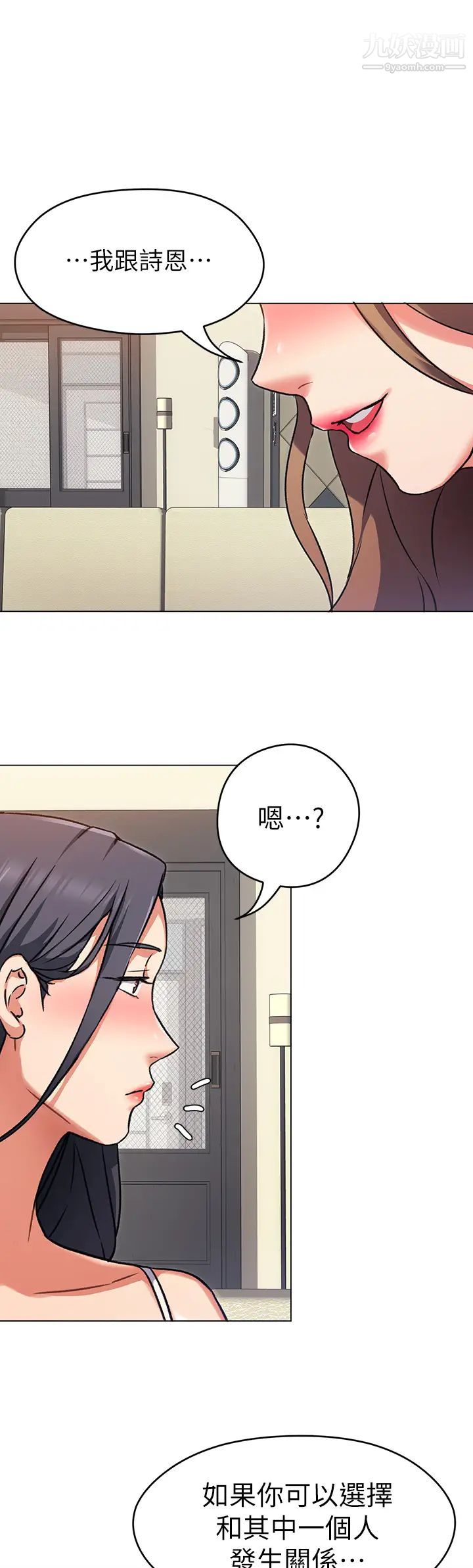 《今晚就决定吃你了》漫画最新章节第9话 - 想吸我的胸部吗?免费下拉式在线观看章节第【1】张图片