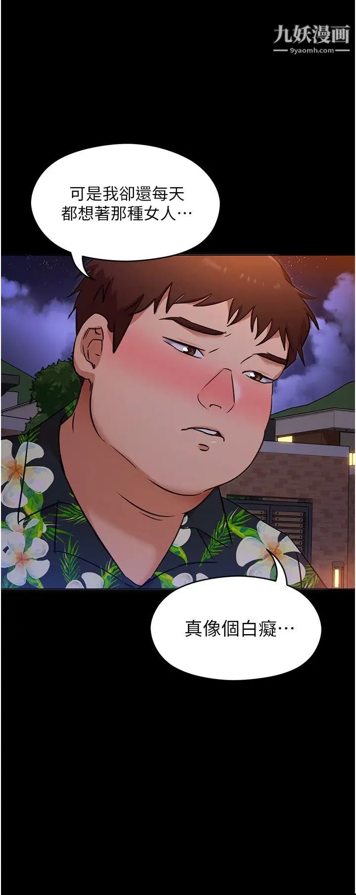 《今晚就决定吃你了》漫画最新章节第9话 - 想吸我的胸部吗?免费下拉式在线观看章节第【30】张图片