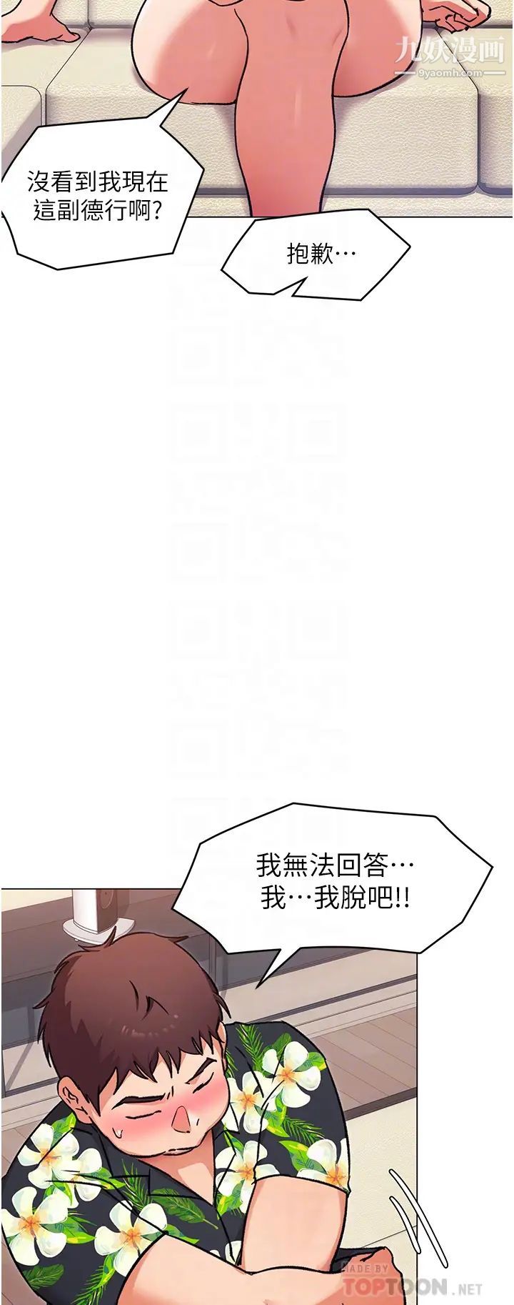 《今晚就决定吃你了》漫画最新章节第9话 - 想吸我的胸部吗?免费下拉式在线观看章节第【12】张图片