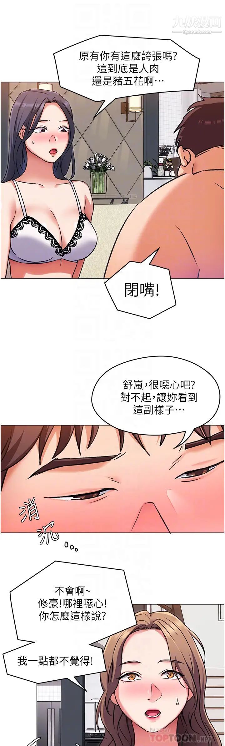 《今晚就决定吃你了》漫画最新章节第9话 - 想吸我的胸部吗?免费下拉式在线观看章节第【16】张图片