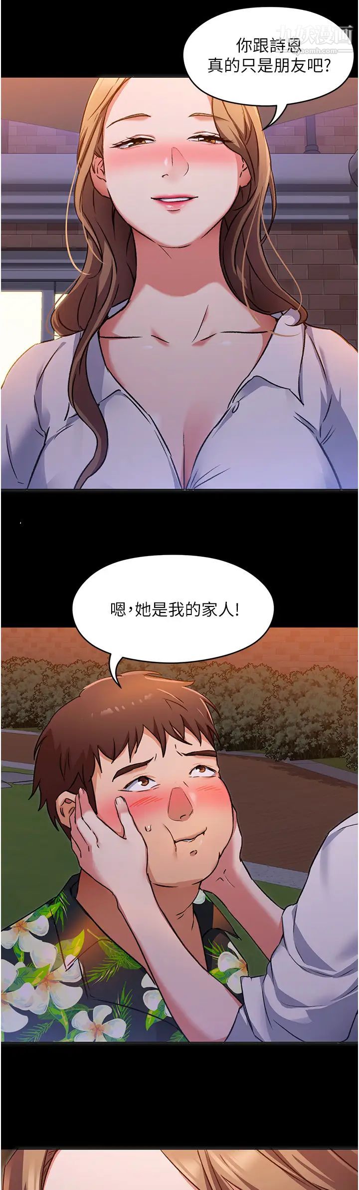 《今晚就决定吃你了》漫画最新章节第9话 - 想吸我的胸部吗?免费下拉式在线观看章节第【37】张图片