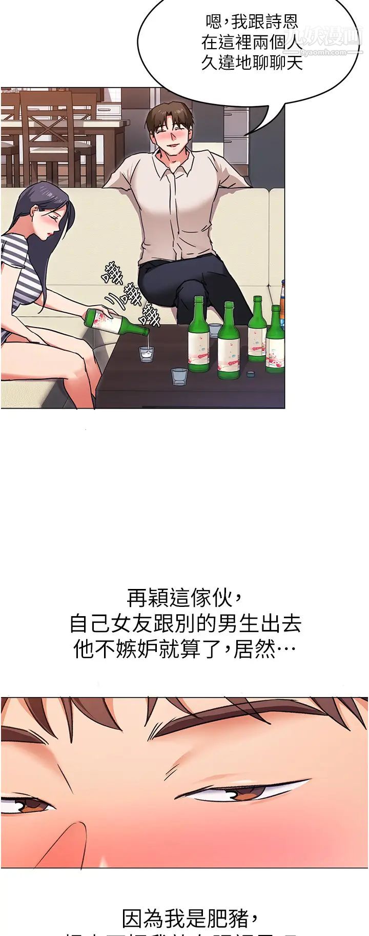 《今晚就决定吃你了》漫画最新章节第9话 - 想吸我的胸部吗?免费下拉式在线观看章节第【21】张图片