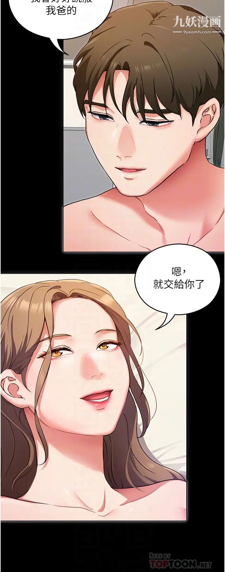 《今晚就决定吃你了》漫画最新章节第11话 - 给女友的奖励免费下拉式在线观看章节第【18】张图片