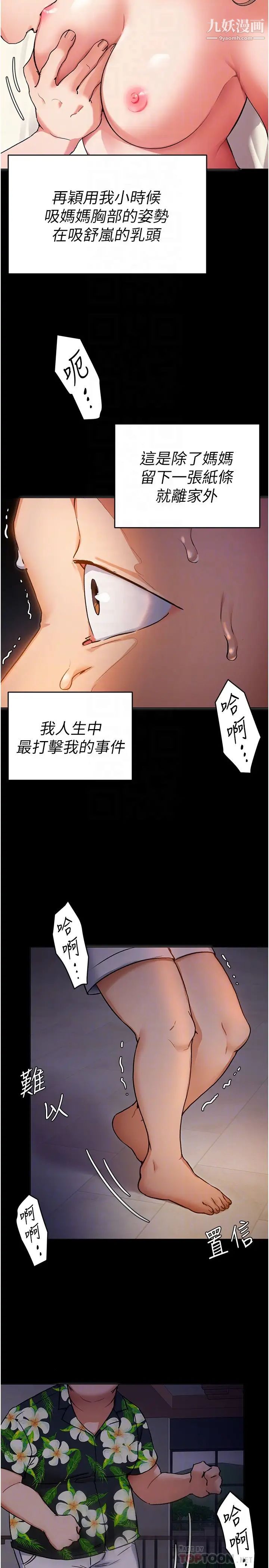 《今晚就决定吃你了》漫画最新章节第11话 - 给女友的奖励免费下拉式在线观看章节第【8】张图片