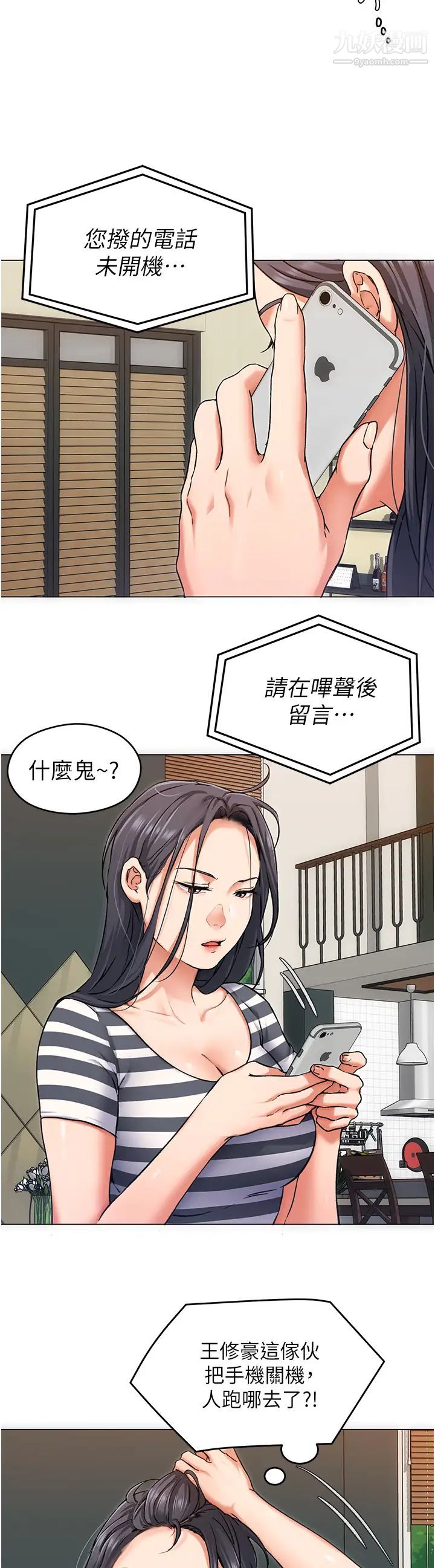 《今晚就决定吃你了》漫画最新章节第11话 - 给女友的奖励免费下拉式在线观看章节第【30】张图片