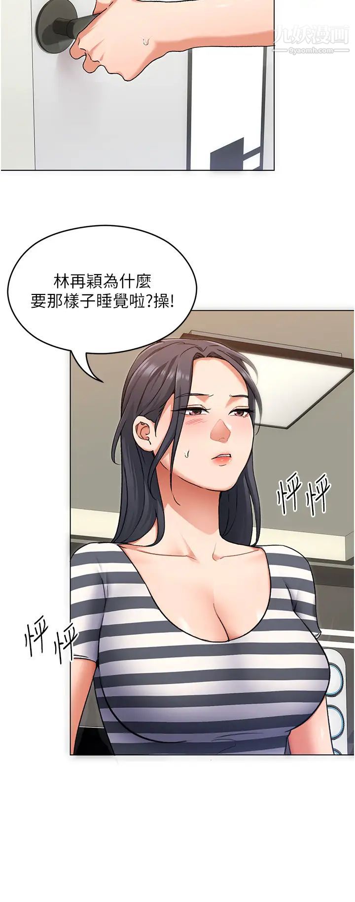 《今晚就决定吃你了》漫画最新章节第11话 - 给女友的奖励免费下拉式在线观看章节第【35】张图片