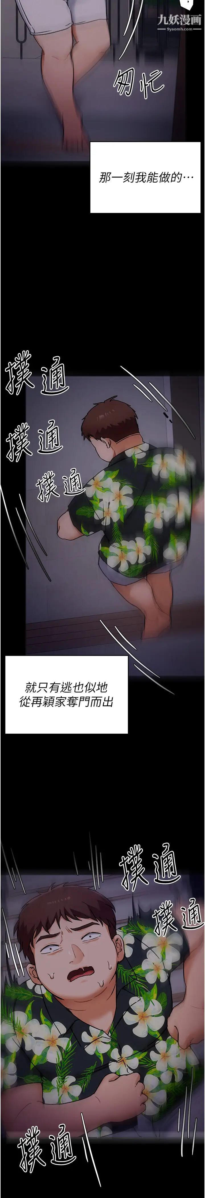 《今晚就决定吃你了》漫画最新章节第11话 - 给女友的奖励免费下拉式在线观看章节第【9】张图片