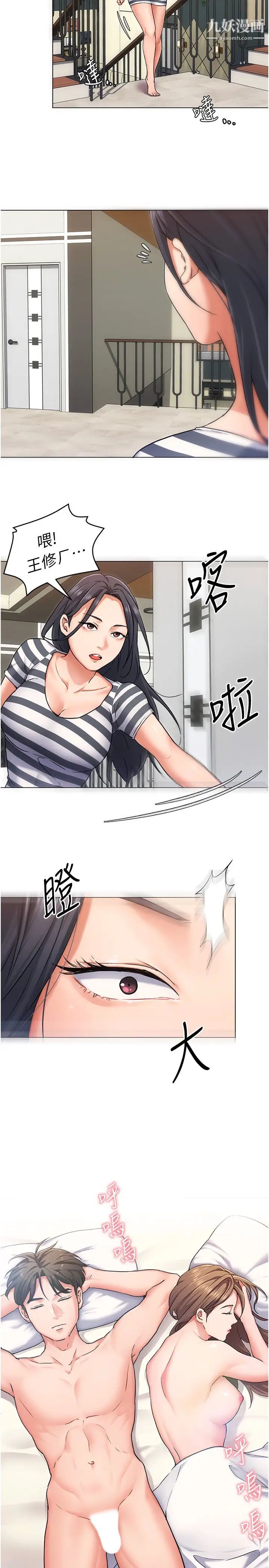 《今晚就决定吃你了》漫画最新章节第11话 - 给女友的奖励免费下拉式在线观看章节第【32】张图片