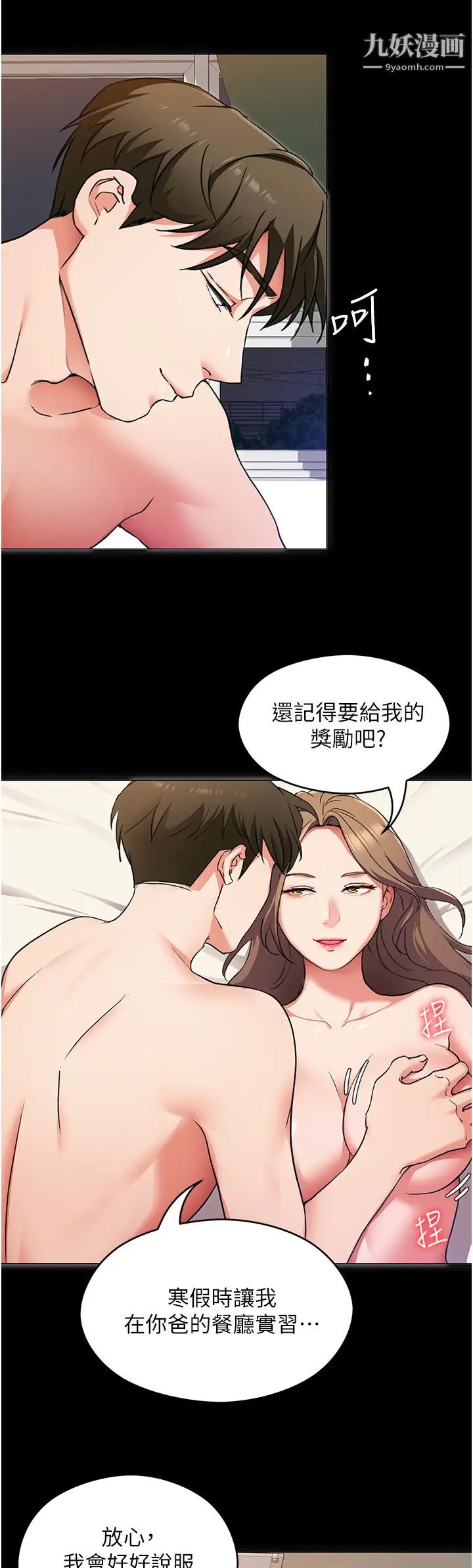 《今晚就决定吃你了》漫画最新章节第11话 - 给女友的奖励免费下拉式在线观看章节第【17】张图片