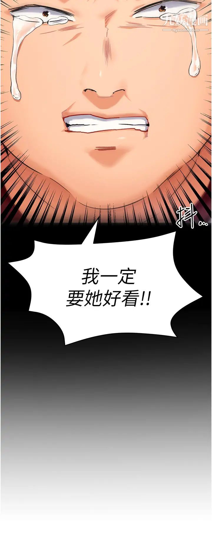 《今晚就决定吃你了》漫画最新章节第11话 - 给女友的奖励免费下拉式在线观看章节第【41】张图片