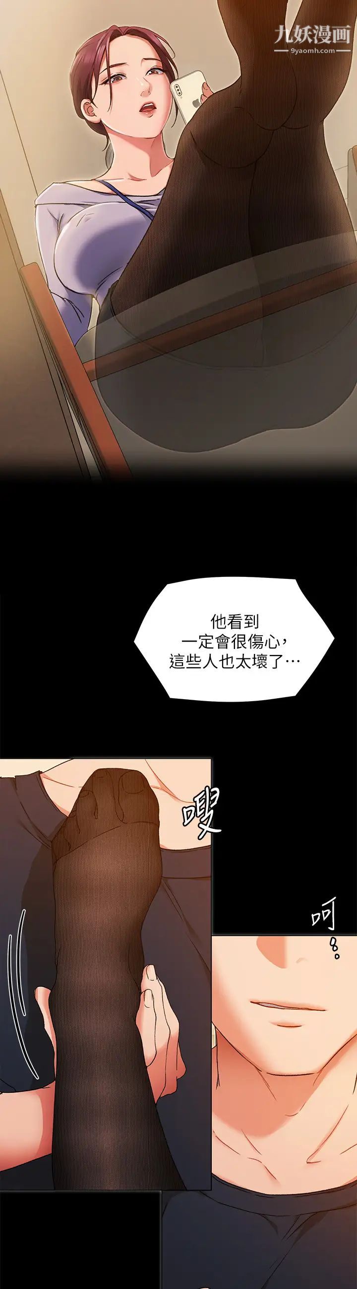 《今晚就决定吃你了》漫画最新章节第13话 - 女教授的美妙滋味免费下拉式在线观看章节第【13】张图片