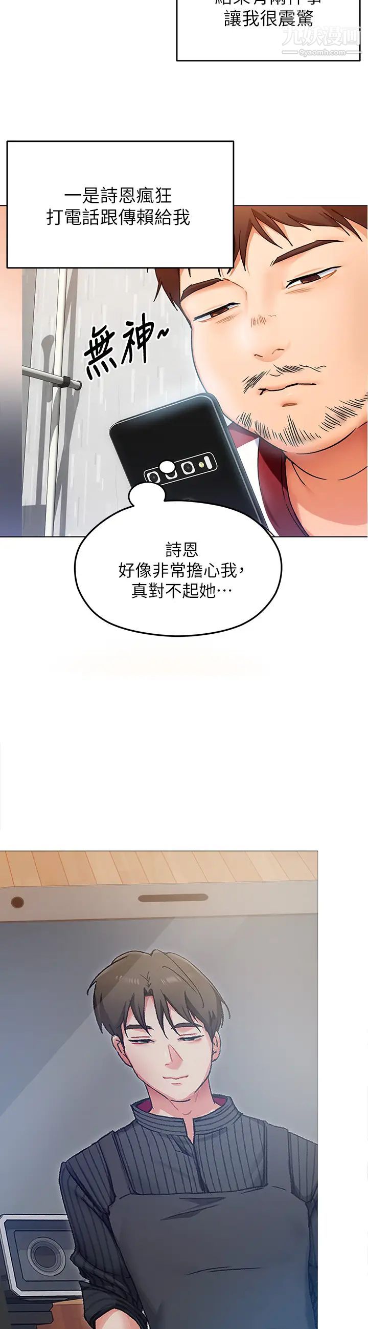 《今晚就决定吃你了》漫画最新章节第13话 - 女教授的美妙滋味免费下拉式在线观看章节第【3】张图片