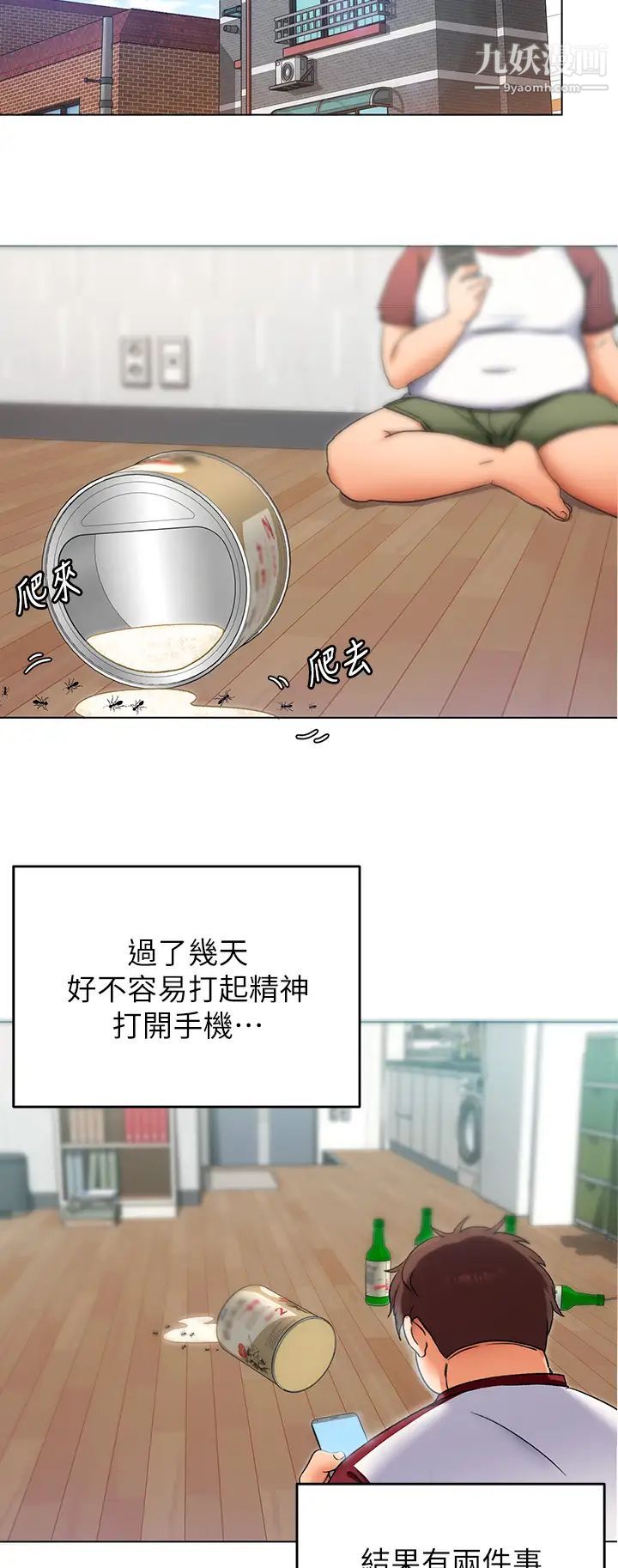 《今晚就决定吃你了》漫画最新章节第13话 - 女教授的美妙滋味免费下拉式在线观看章节第【2】张图片