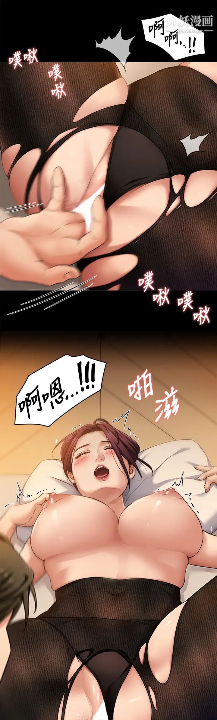 《今晚就决定吃你了》漫画最新章节第14话 - 内射教授的学生免费下拉式在线观看章节第【11】张图片