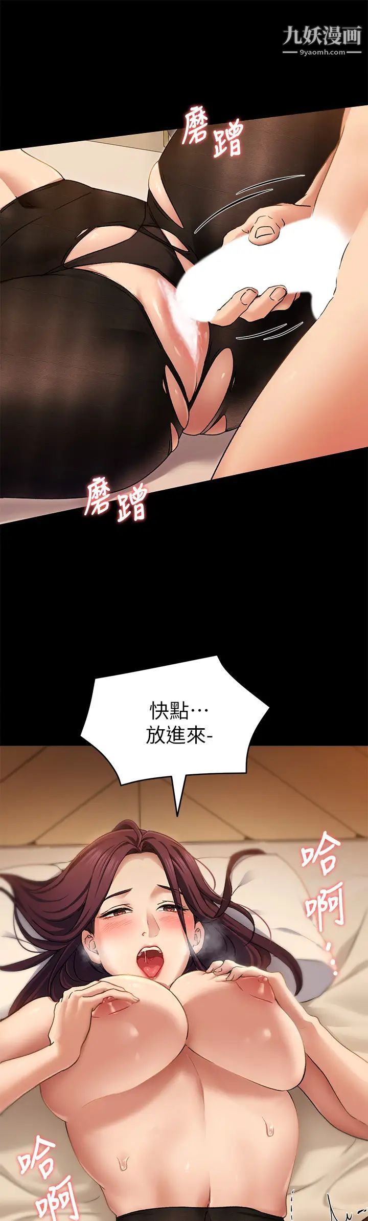 《今晚就决定吃你了》漫画最新章节第14话 - 内射教授的学生免费下拉式在线观看章节第【19】张图片