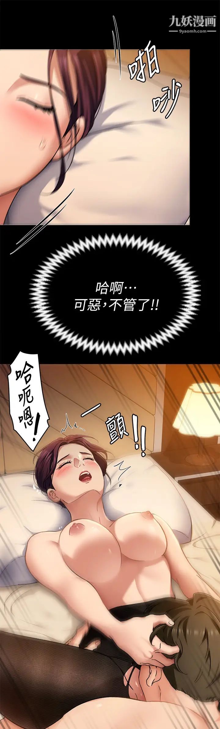 《今晚就决定吃你了》漫画最新章节第14话 - 内射教授的学生免费下拉式在线观看章节第【15】张图片