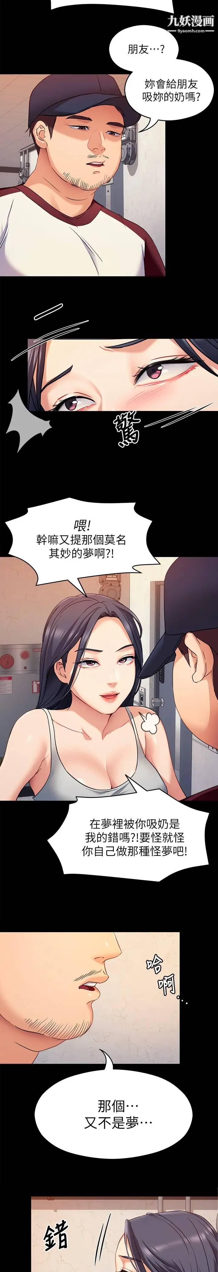 《今晚就决定吃你了》漫画最新章节第15话 - 你为什么让我吸奶?免费下拉式在线观看章节第【21】张图片