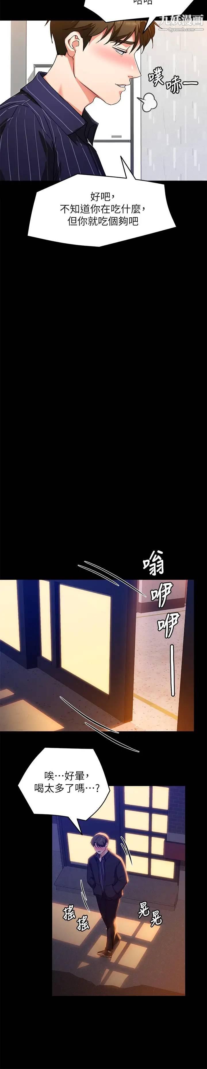 《今晚就决定吃你了》漫画最新章节第15话 - 你为什么让我吸奶?免费下拉式在线观看章节第【34】张图片