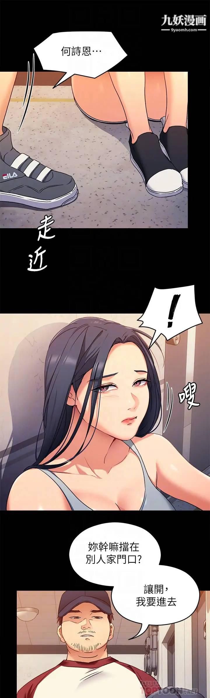 《今晚就决定吃你了》漫画最新章节第15话 - 你为什么让我吸奶?免费下拉式在线观看章节第【12】张图片