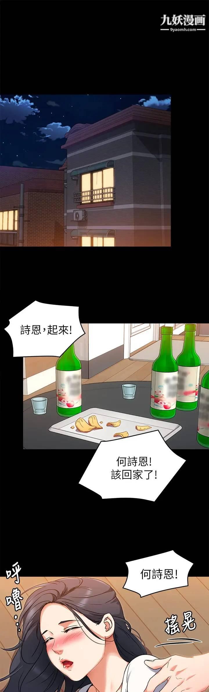 《今晚就决定吃你了》漫画最新章节第15话 - 你为什么让我吸奶?免费下拉式在线观看章节第【30】张图片