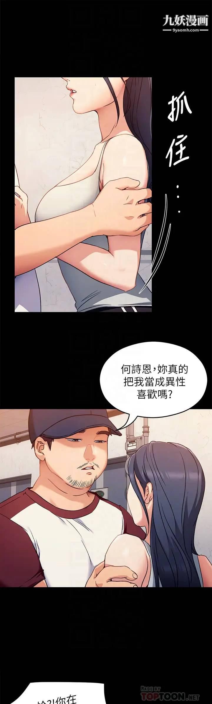 《今晚就决定吃你了》漫画最新章节第15话 - 你为什么让我吸奶?免费下拉式在线观看章节第【18】张图片