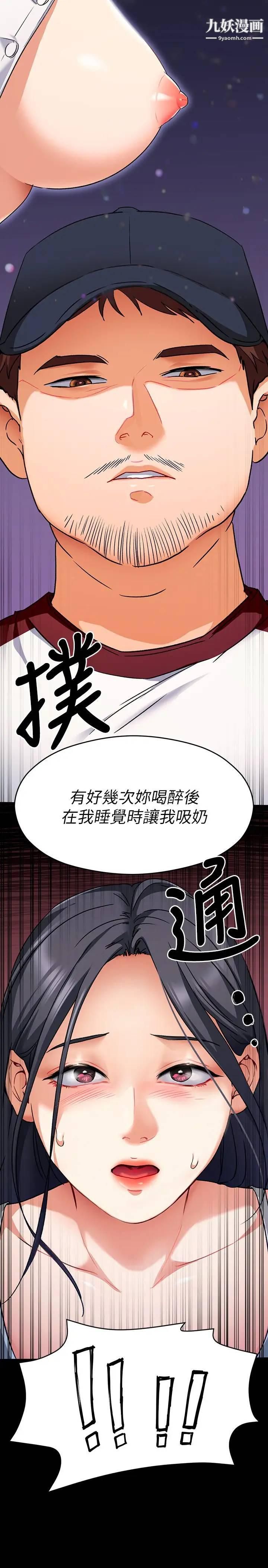 《今晚就决定吃你了》漫画最新章节第15话 - 你为什么让我吸奶?免费下拉式在线观看章节第【23】张图片