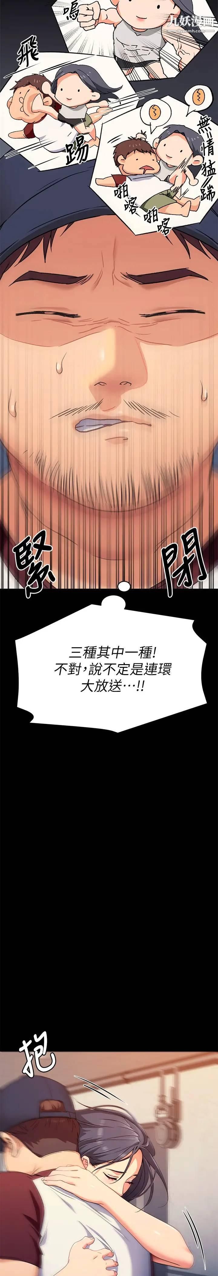 《今晚就决定吃你了》漫画最新章节第15话 - 你为什么让我吸奶?免费下拉式在线观看章节第【15】张图片