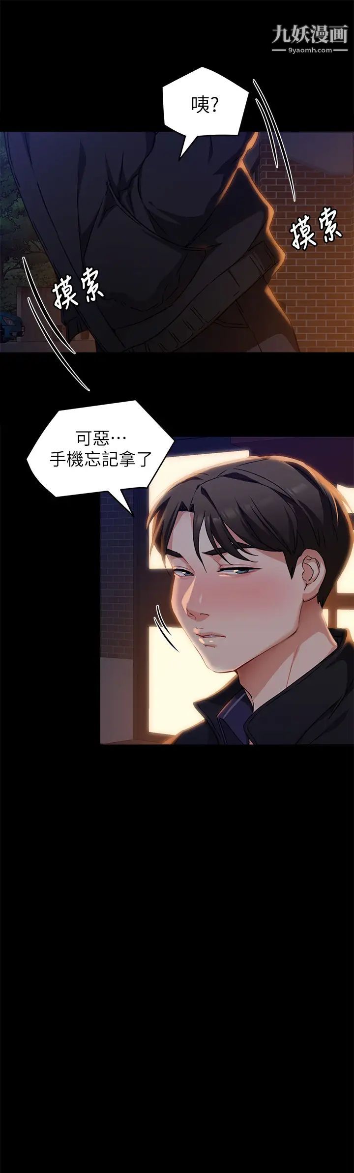 《今晚就决定吃你了》漫画最新章节第15话 - 你为什么让我吸奶?免费下拉式在线观看章节第【35】张图片