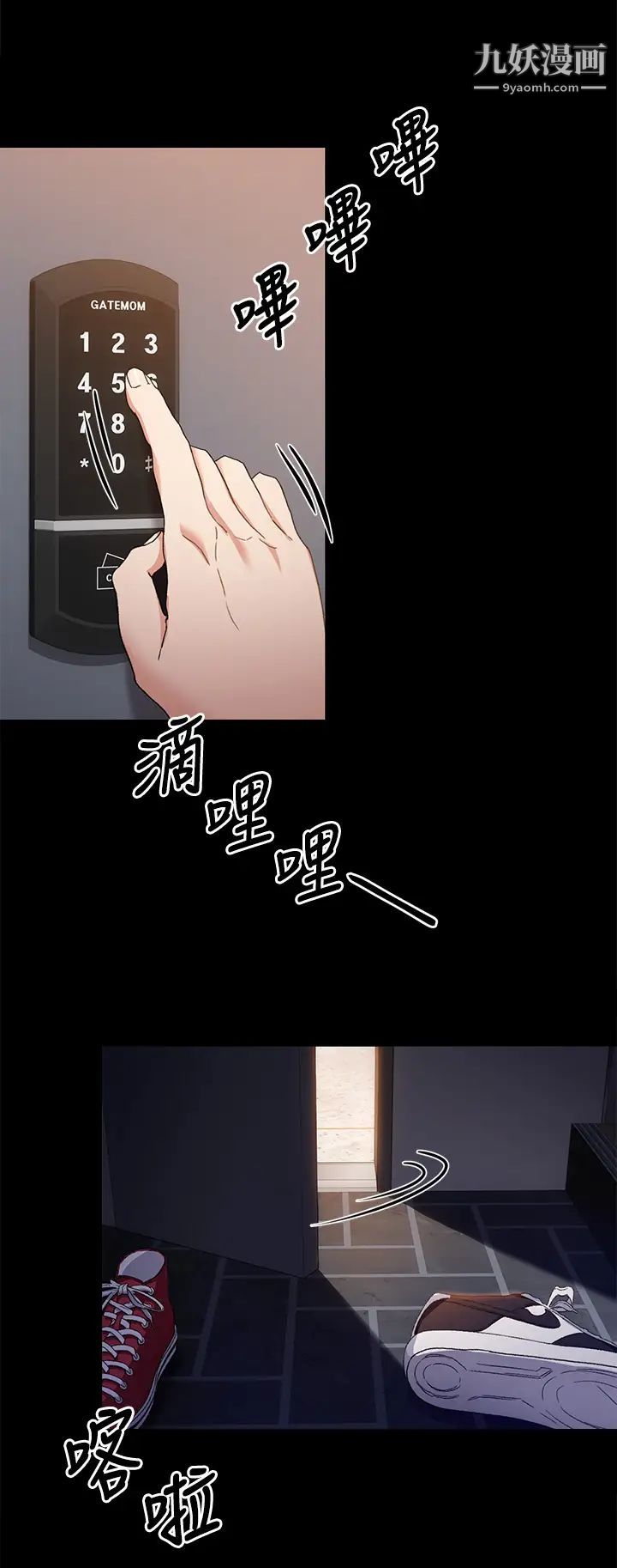 《今晚就决定吃你了》漫画最新章节第15话 - 你为什么让我吸奶?免费下拉式在线观看章节第【36】张图片