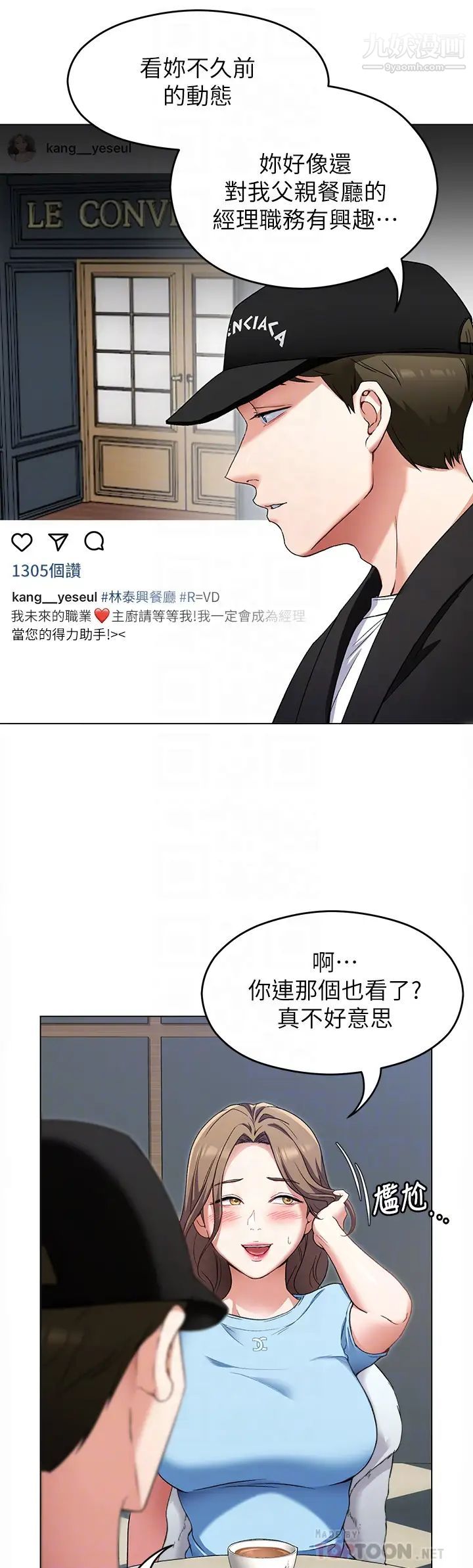 《今晚就决定吃你了》漫画最新章节第16话 - 你的奶很好吃免费下拉式在线观看章节第【16】张图片