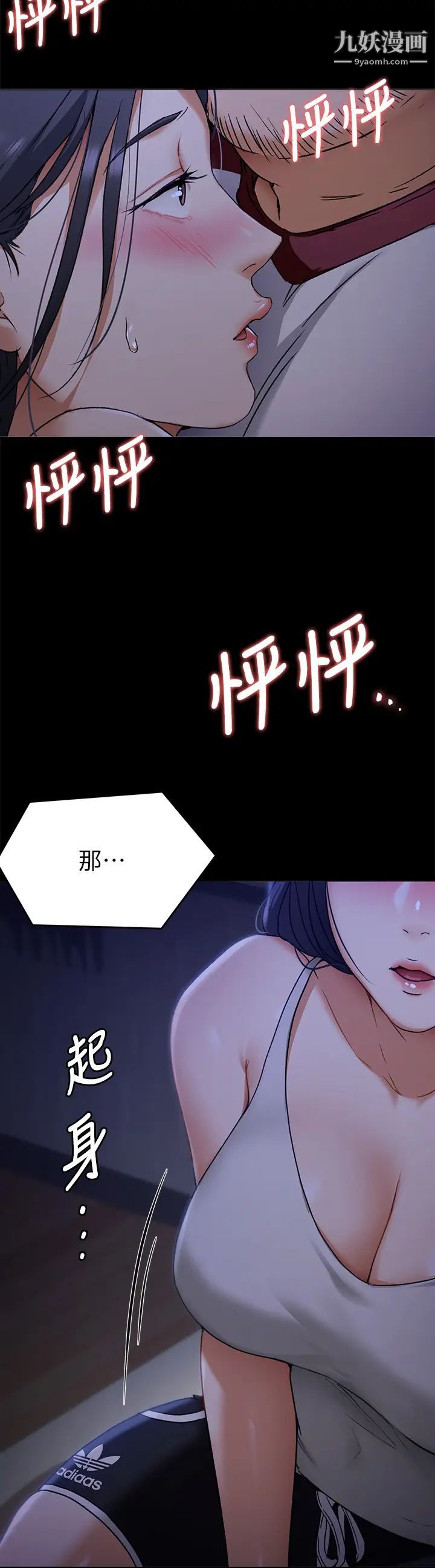 《今晚就决定吃你了》漫画最新章节第16话 - 你的奶很好吃免费下拉式在线观看章节第【40】张图片