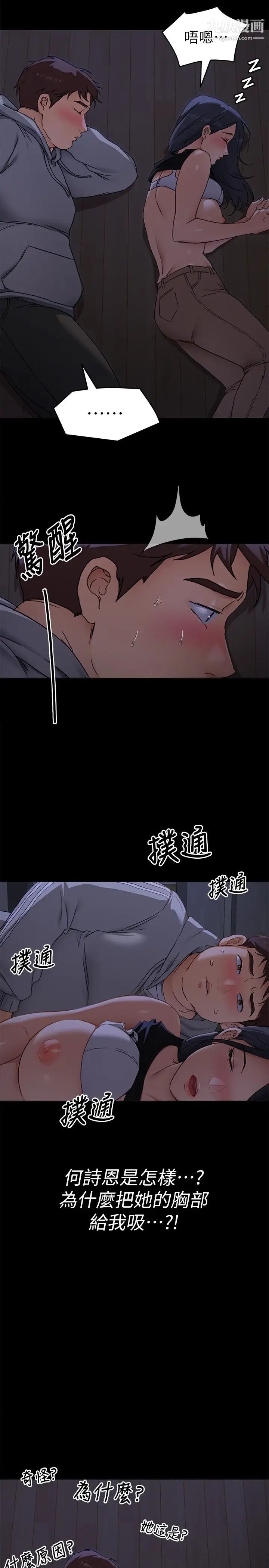 《今晚就决定吃你了》漫画最新章节第16话 - 你的奶很好吃免费下拉式在线观看章节第【9】张图片