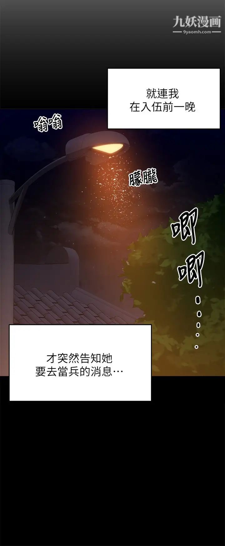 《今晚就决定吃你了》漫画最新章节第18话 - 修豪大变身!免费下拉式在线观看章节第【31】张图片