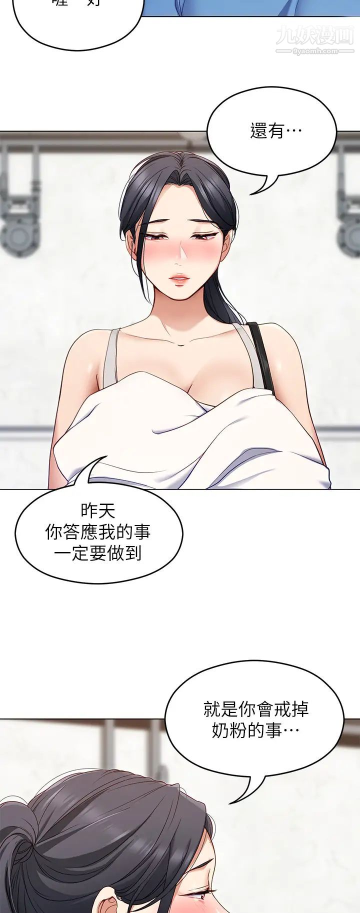 《今晚就决定吃你了》漫画最新章节第18话 - 修豪大变身!免费下拉式在线观看章节第【17】张图片