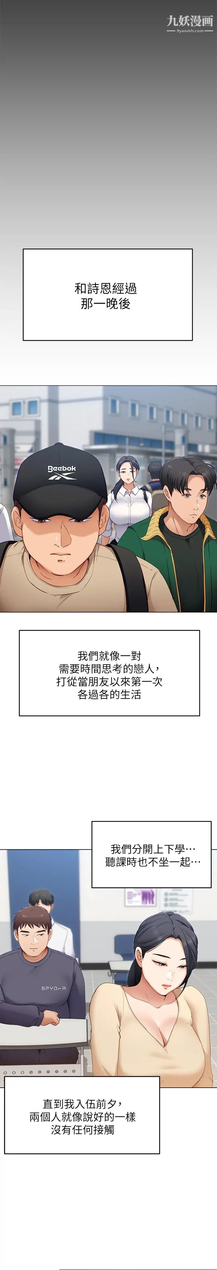 《今晚就决定吃你了》漫画最新章节第18话 - 修豪大变身!免费下拉式在线观看章节第【29】张图片