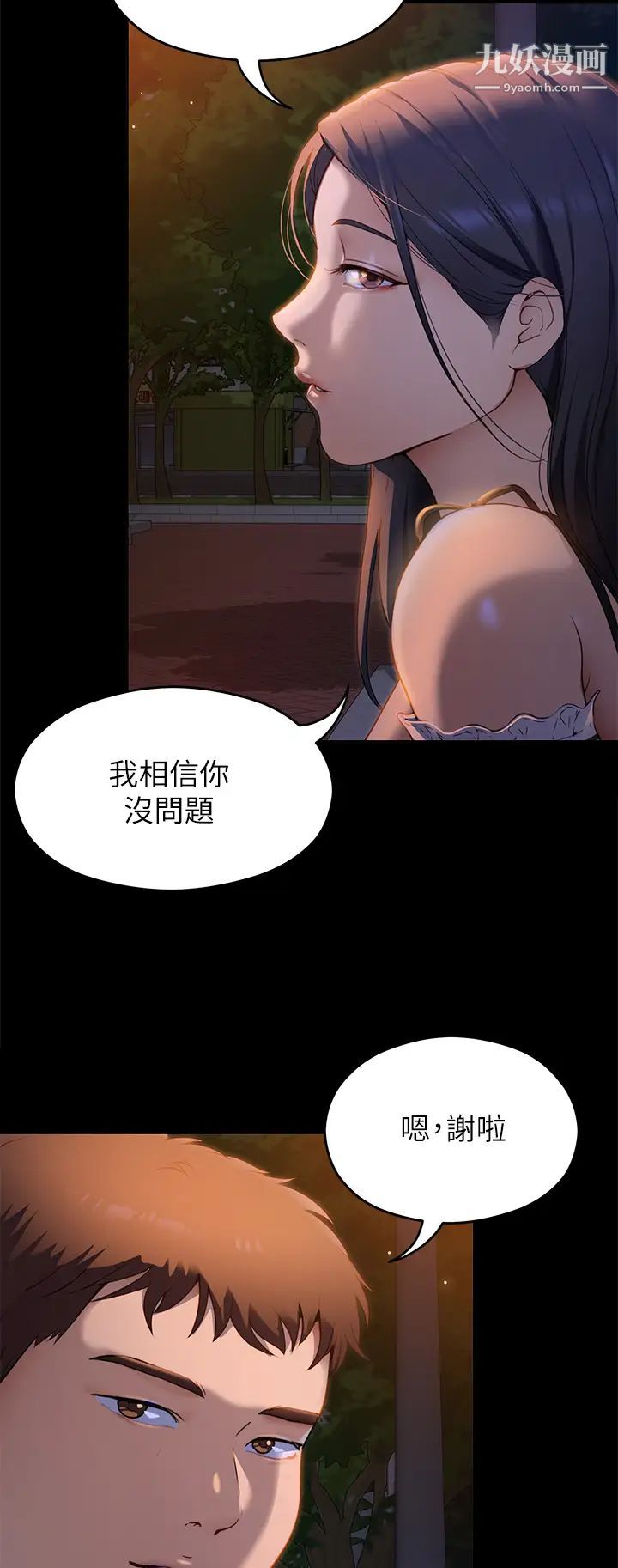 《今晚就决定吃你了》漫画最新章节第18话 - 修豪大变身!免费下拉式在线观看章节第【33】张图片