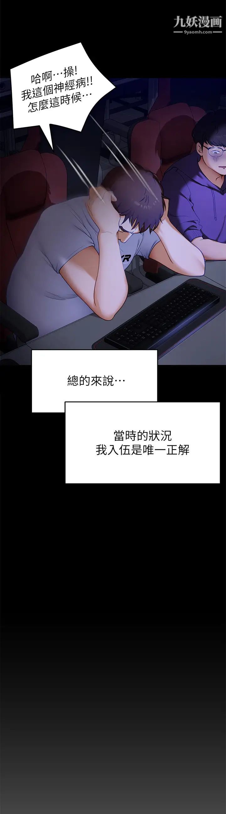 《今晚就决定吃你了》漫画最新章节第18话 - 修豪大变身!免费下拉式在线观看章节第【28】张图片