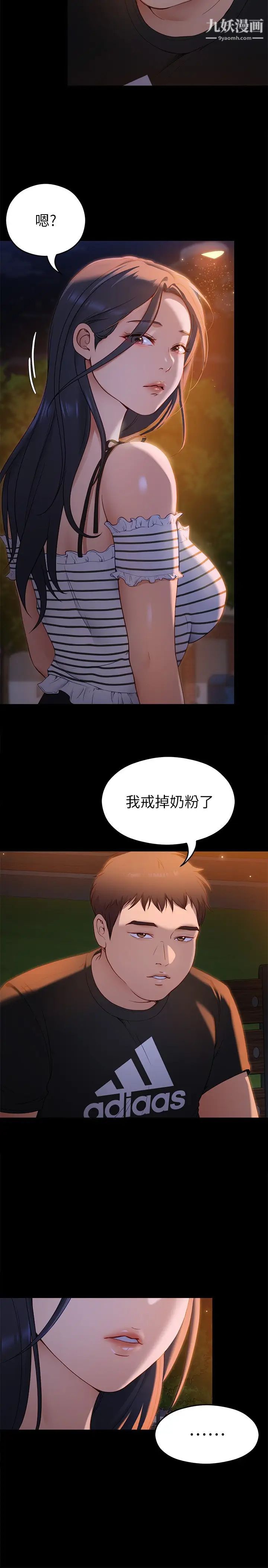 《今晚就决定吃你了》漫画最新章节第18话 - 修豪大变身!免费下拉式在线观看章节第【35】张图片