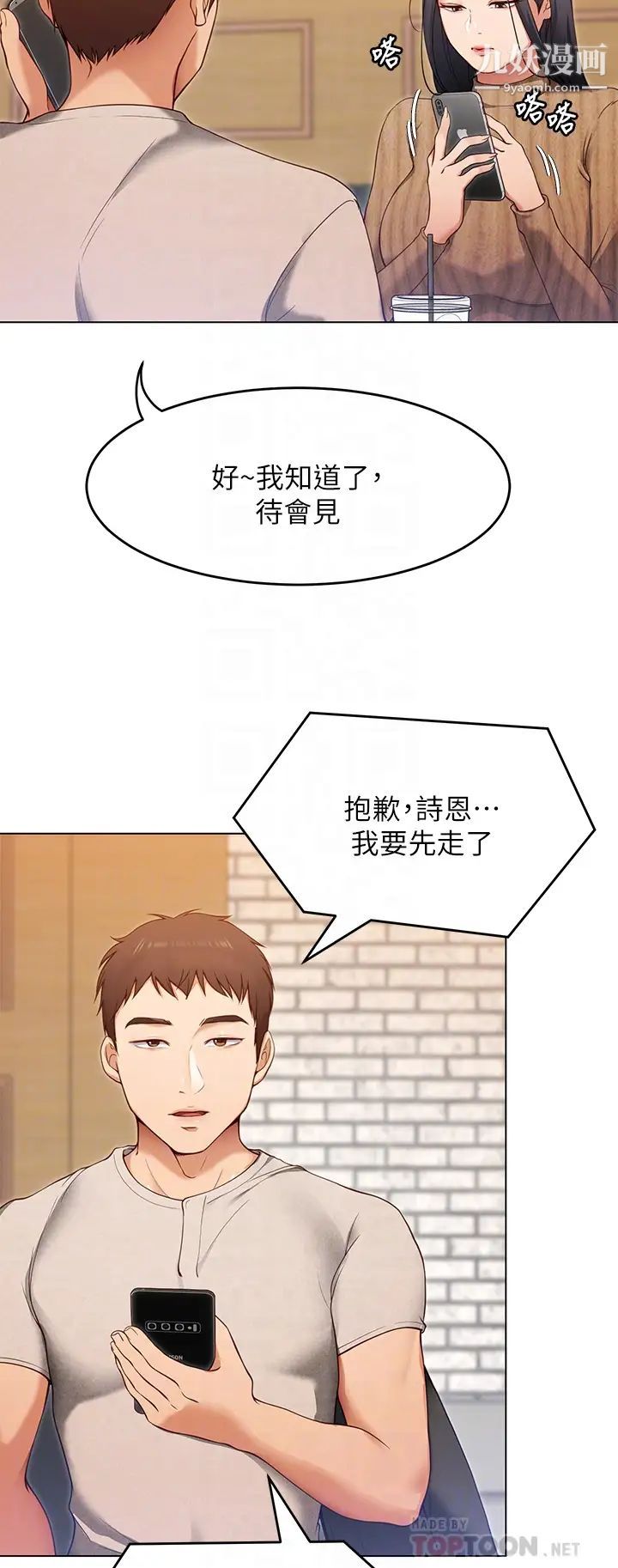 《今晚就决定吃你了》漫画最新章节第20话 - 正式开始反攻免费下拉式在线观看章节第【16】张图片