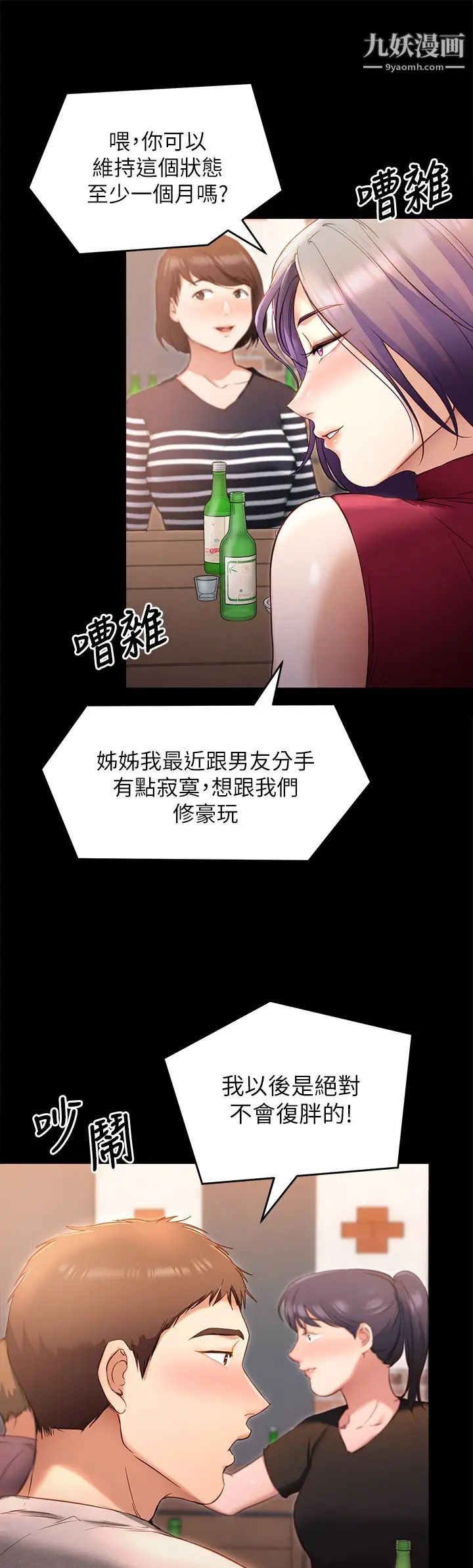 《今晚就决定吃你了》漫画最新章节第20话 - 正式开始反攻免费下拉式在线观看章节第【35】张图片