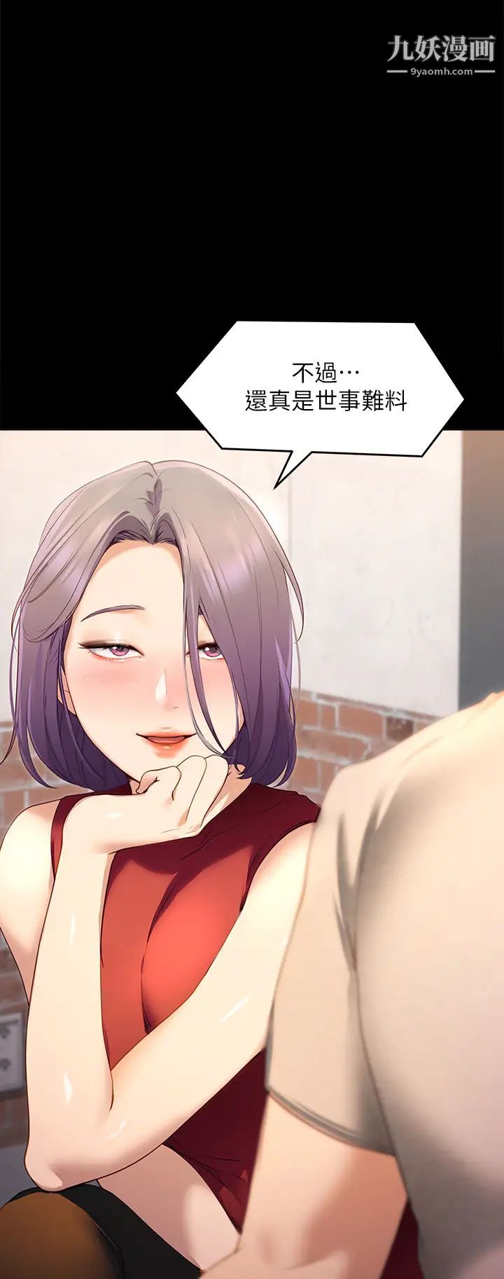 《今晚就决定吃你了》漫画最新章节第20话 - 正式开始反攻免费下拉式在线观看章节第【26】张图片