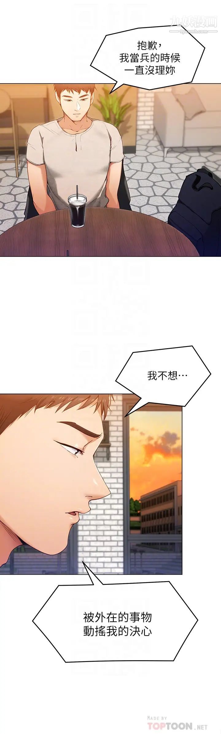 《今晚就决定吃你了》漫画最新章节第20话 - 正式开始反攻免费下拉式在线观看章节第【6】张图片