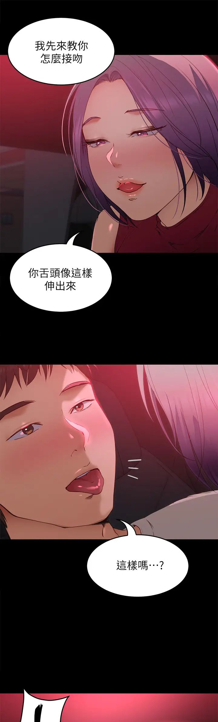 《今晚就决定吃你了》漫画最新章节第21话 - 玛莉姊的专业性爱教学免费下拉式在线观看章节第【15】张图片