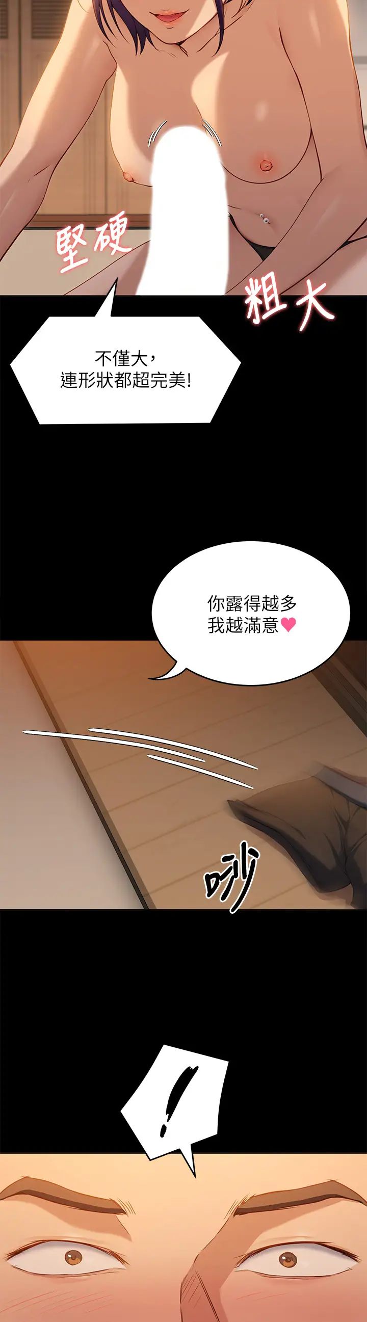 《今晚就决定吃你了》漫画最新章节第21话 - 玛莉姊的专业性爱教学免费下拉式在线观看章节第【37】张图片